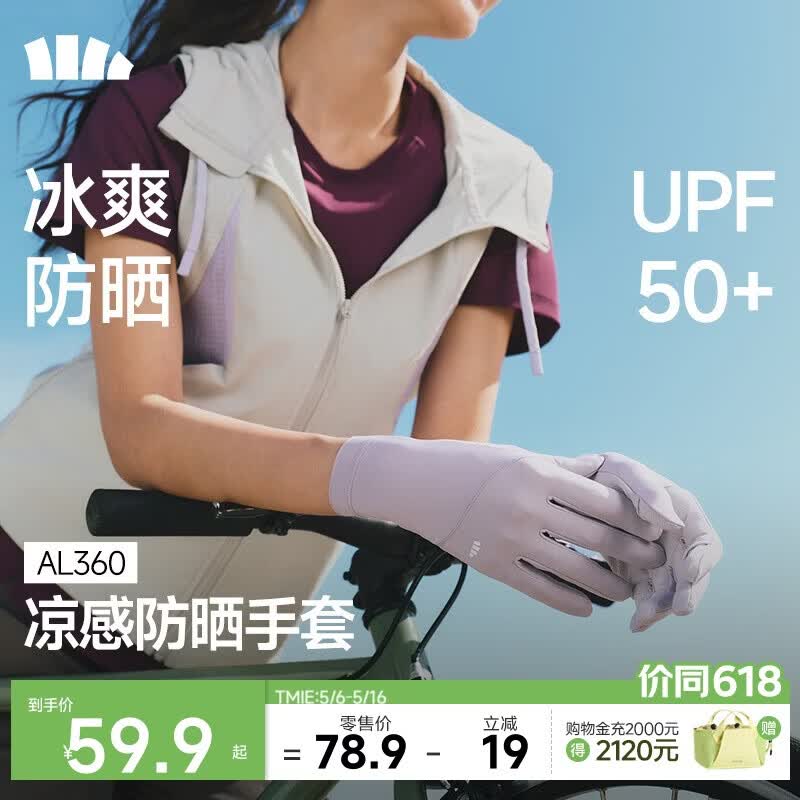 蕉下（beneunder）防晒手套女夏天防紫外线开车骑行防晒手套户外运动凉感灰AL360
