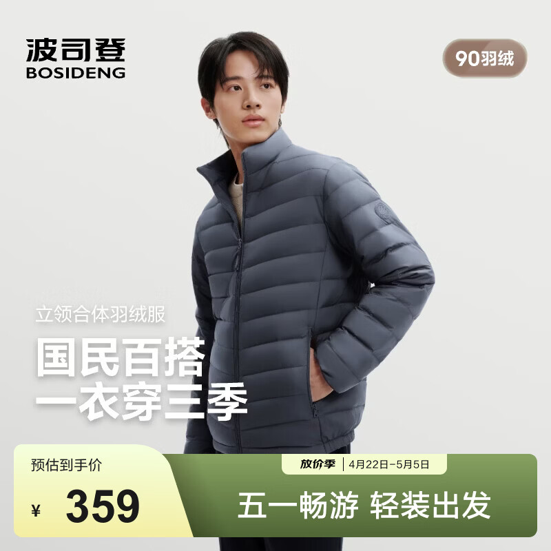波司登（BOSIDENG）26春季男士轻薄羽绒服短款立领排骨条保暖外套B260135005 【店长推荐】幻影灰|8243-三防面料 S 170/92A 体重约120-130斤