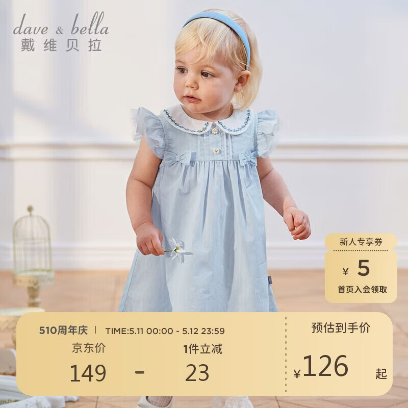 戴维贝拉儿童连衣裙夏装女童洋气条纹公主裙宝宝休闲裙子