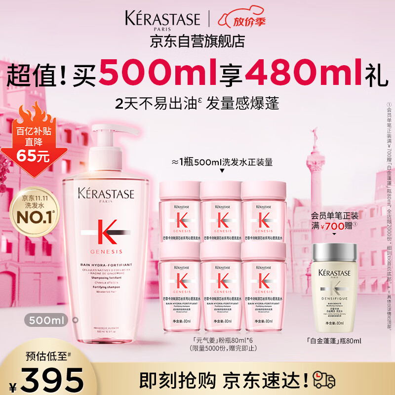 卡诗元气姜粉瓶生姜洗发水500ml长效控油丰盈蓬松强韧生日礼物