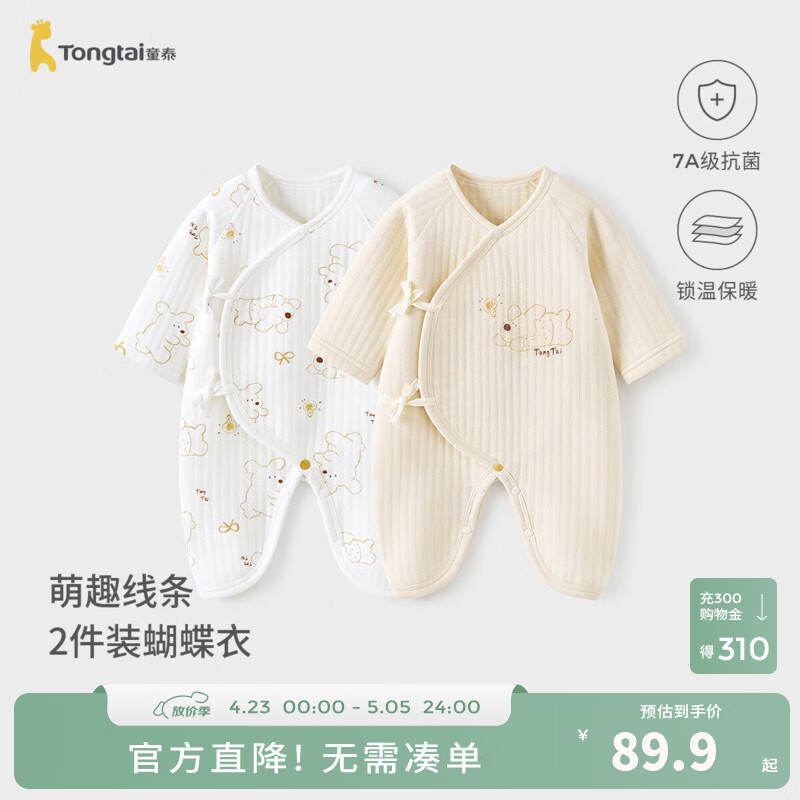 童泰（TONGTAI）童泰婴儿连体衣秋冬季纯棉保暖新生儿衣服初生宝宝蝴蝶哈衣爬服 黄色 59cm