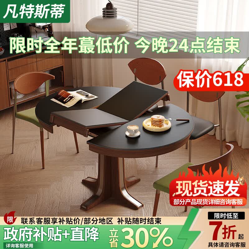 凡特斯蒂法式中古风实木伸缩餐桌折叠椭圆两用客厅小户型家用饭桌可变圆桌 单餐桌 90cm *90cm*75cm
