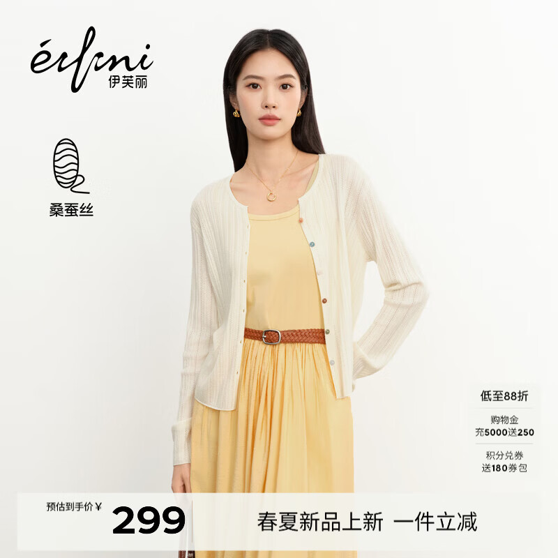 伊芙丽（eifini）朱珠代言伊芙丽优雅镂空设计毛衫微宽松版型针织开衫26春季新款 米白 M