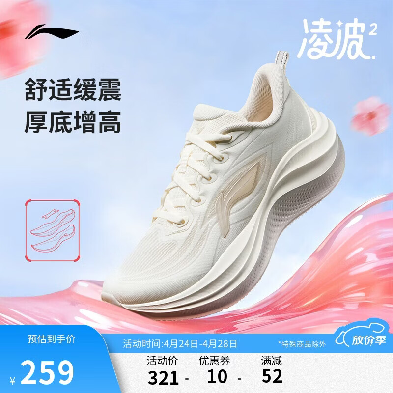 李宁凌波2丨跑步鞋女鞋夏新款透气反光潮流百搭休闲慢跑鞋ARSW042