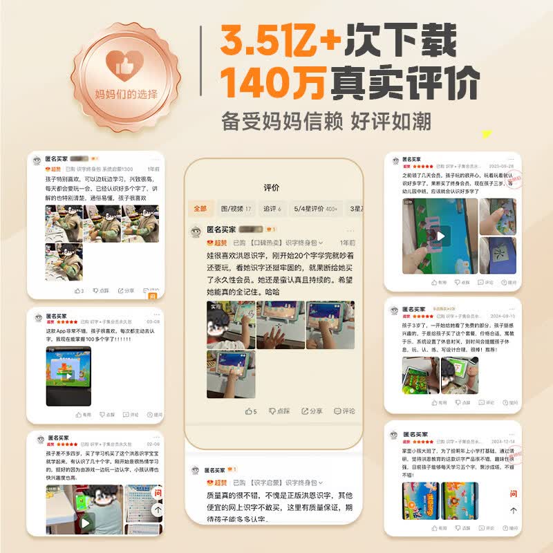 洪恩识字 APP会员终身包 拼音 英语数学编程启蒙儿童早教益智玩具绘本 【识字升级】识字+子集终身包