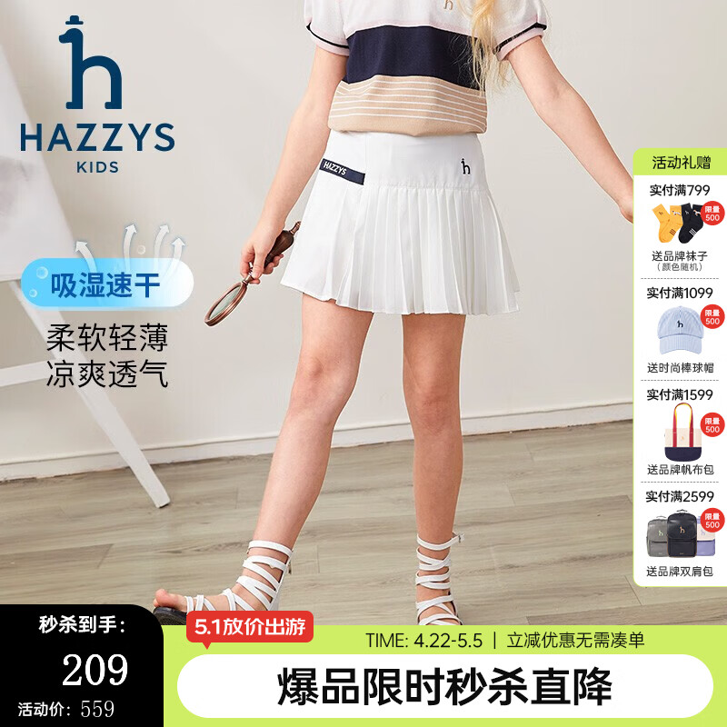 哈吉斯（HAZZYS）童装女童儿童短裤春新款速干凉爽透气弹力青春活力裙裤 本白 165