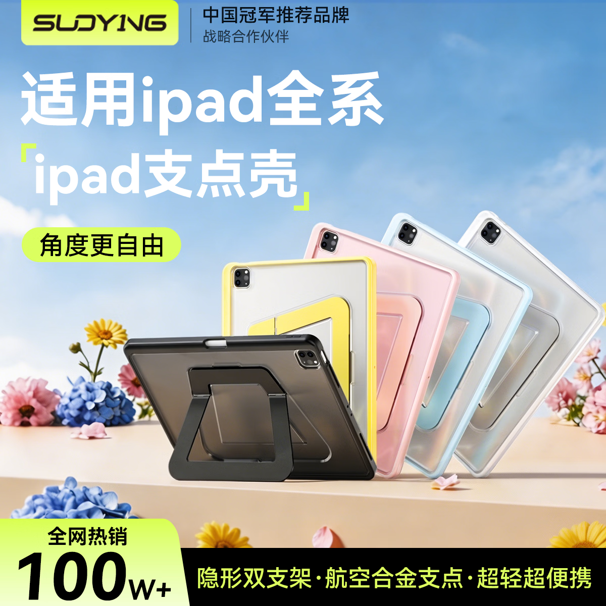 索盈【百万热销】ipad9保护壳2021/20/19款10.2英寸7/8代保护套子苹果平板支架带笔槽气囊防摔双支架