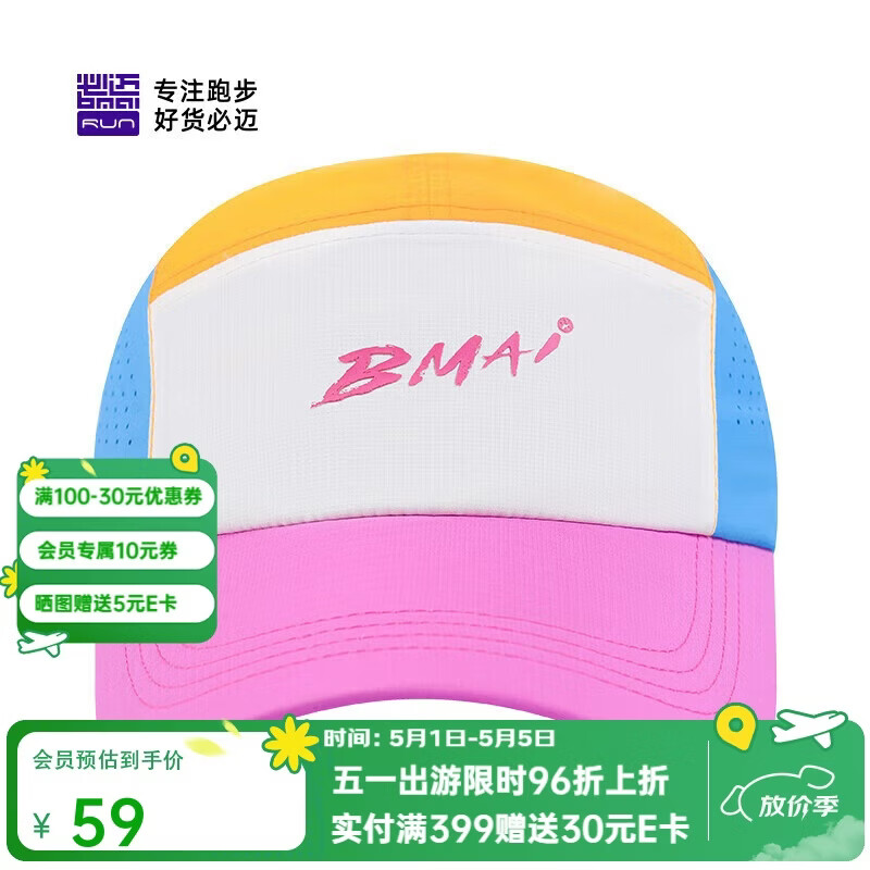 必迈马拉松跑步运动健身训练圆顶帽春夏防晒速干遮阳帽子