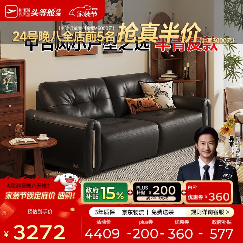 芝华仕（CHEERS）大黑牛中古风包豪斯半青皮小户型沙发新款白月光3182黑2.22m