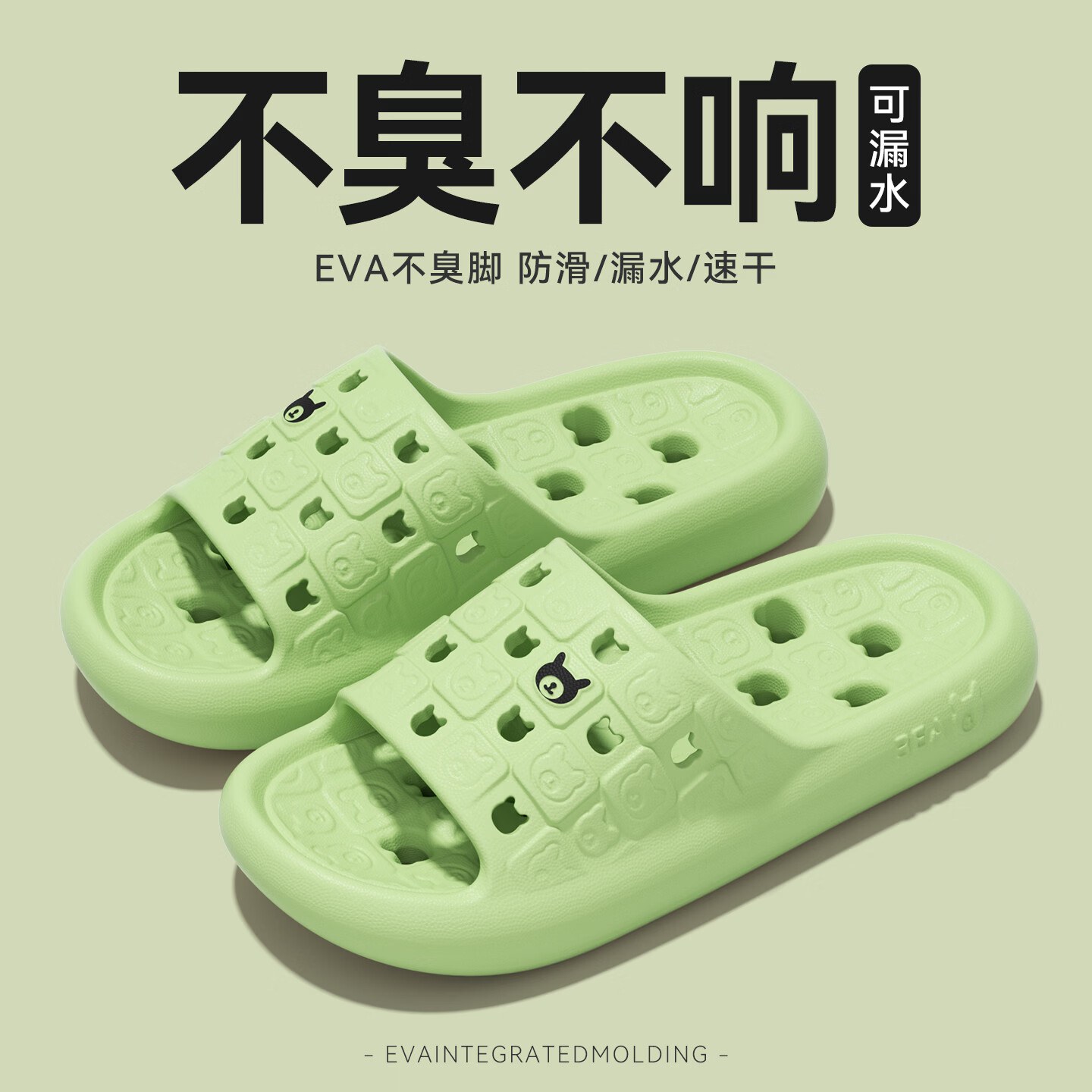 杜晨镂空速干小熊防滑浴室家居拖鞋2026年新款凉拖鞋女情侣凉拖鞋女士 果绿色【升级eva-软底速干镂空】 36-37 【建议偏小一码】
