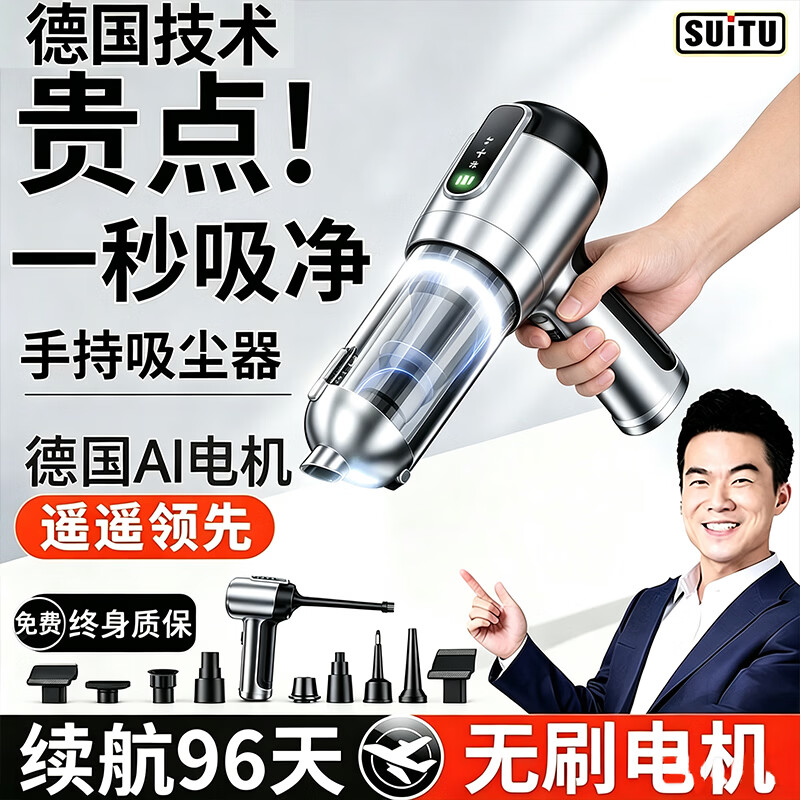 suitu【可照明】车载吸尘器超强大吸力30000pa车家两用无线长续航大功率吸吹照明汽车充电款便携吸尘器 豪华无刷款 可三挡调节强力吸尘吹抽照明款