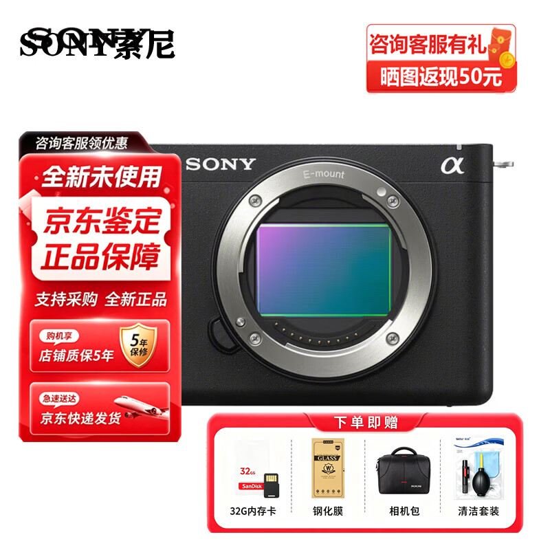 索尼(SONY)ZV-E1 全画幅微单相机 Vlog旗舰 索尼ZV-E1 ZV-E1单机(黑色)