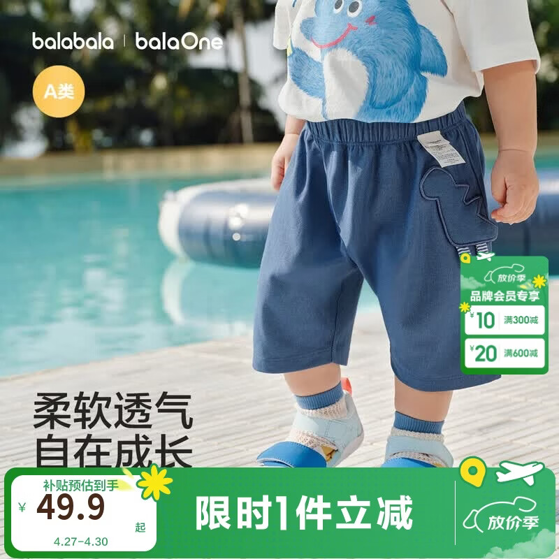 巴拉巴拉童装宝宝裤子婴儿男童休闲裤女童短裤2026新款百搭夏装萌趣100%棉