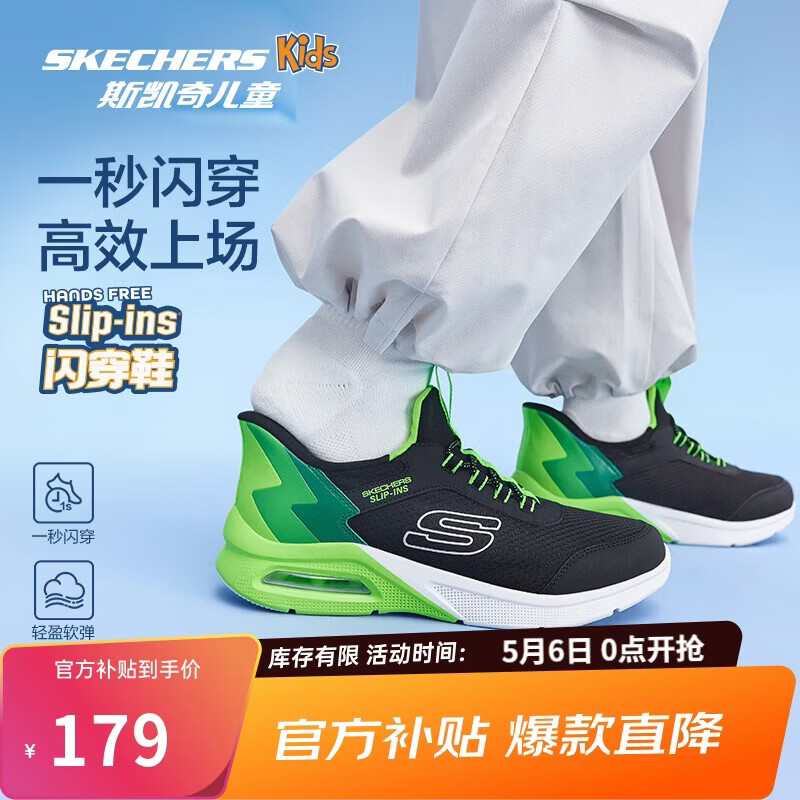 Skechers斯凯奇自营儿童闪穿鞋四季男童舒适休闲一脚蹬运动鞋403890L