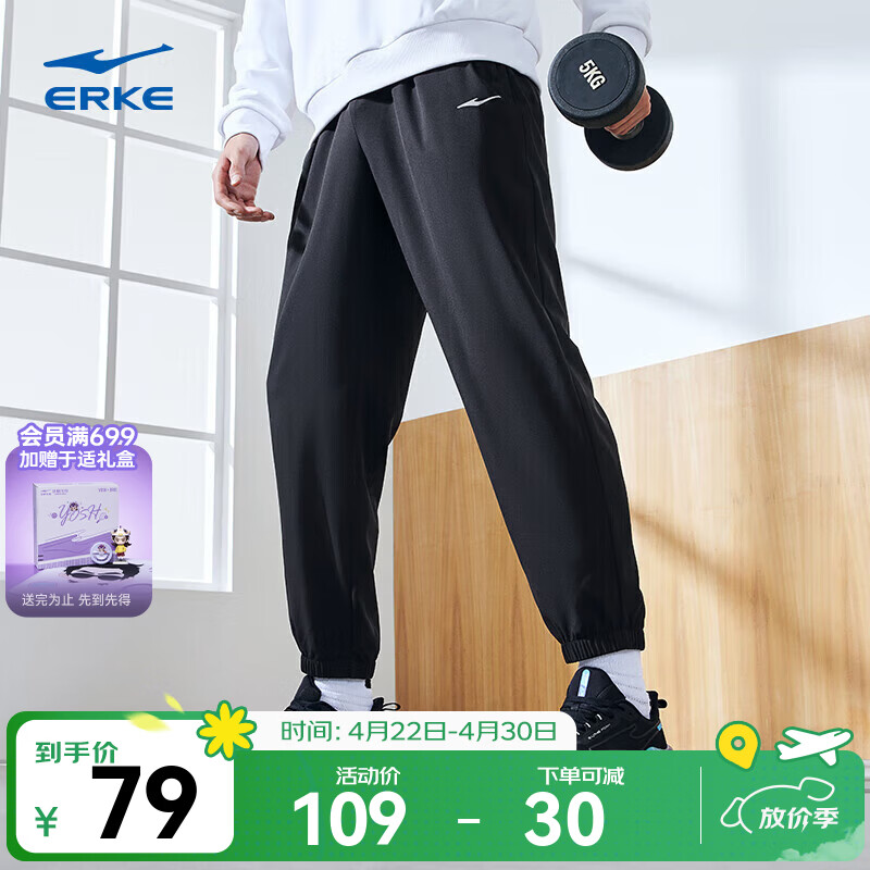 鸿星尔克运动裤男夏季新款户外休闲跑步健身梭织透气长裤九分裤运动裤男款 正黑 XL