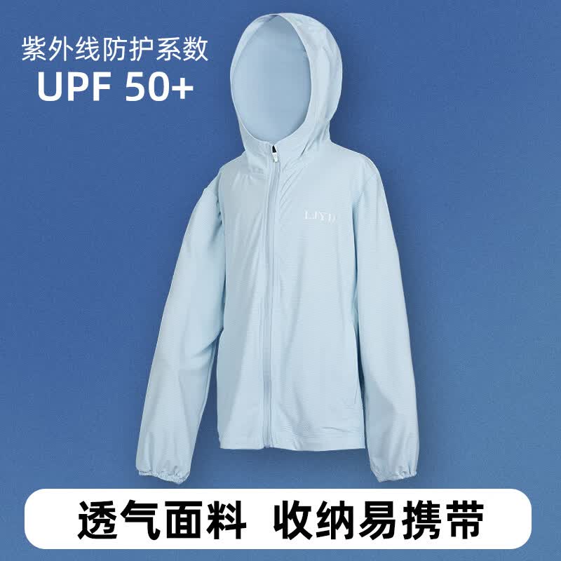 灵机一动儿童防晒衣防紫外线凉感外套男遮阳衫针织透气面料皮肤衣女亲子装 纯净白 UPF50+ 160 京东折扣/优惠券