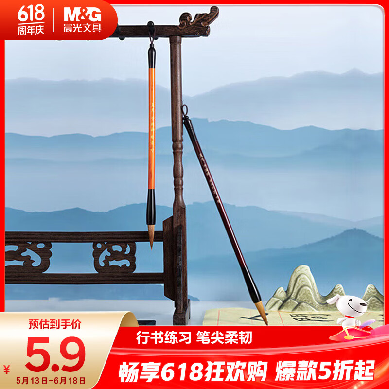 晨光(M&G)文具中号狼毫毛笔学生书法绘画毛笔中国韵金品系列初学者 练字字帖开学礼物AWBY2802