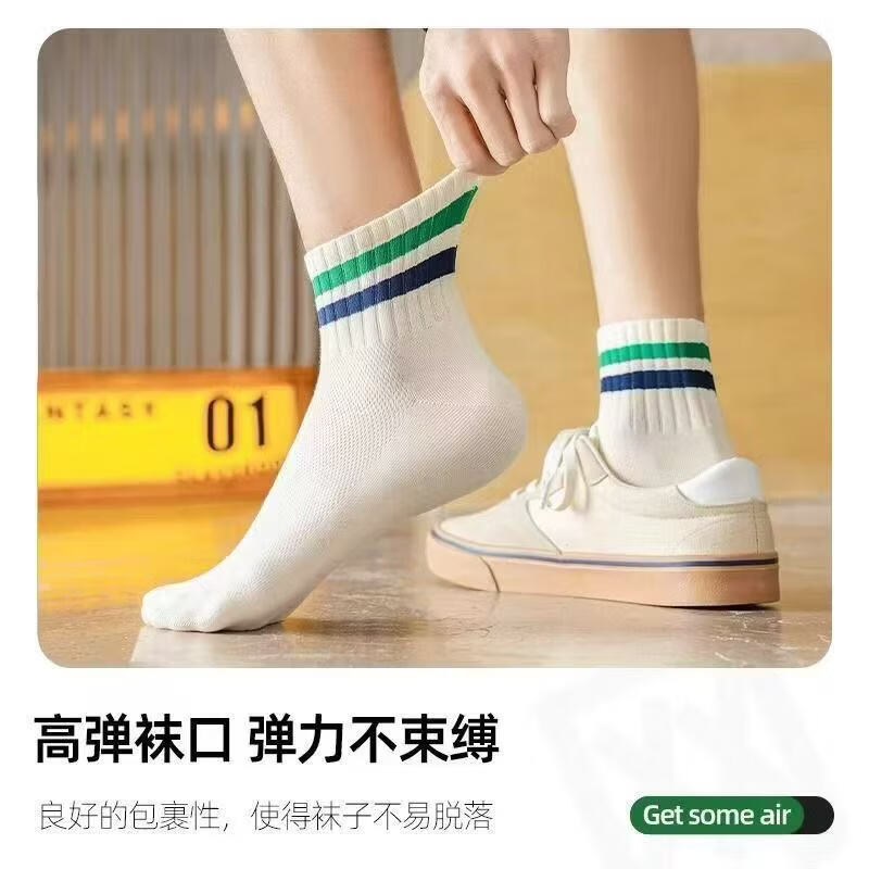袜子男夏季网眼防臭运动青少年短筒袜 10双白色 均码 36-43均码【2468款】
