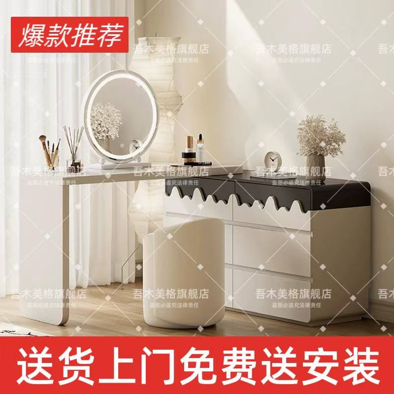 吾木美格梳妆台2026新款卧室简约现代风法式波浪化妆台梳妆台斗柜一体实木 1.2米梳妆台+1.2米斗柜