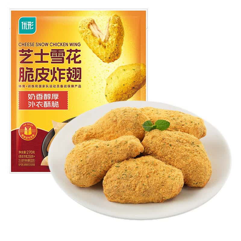 优形炸鸡全家桶翅中翅根鸡块鸡米花 空气炸锅食材调理半成品食品 芝士雪花脆皮炸翅270g*5袋共1350g