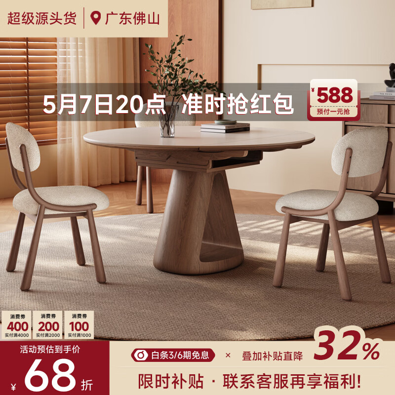 AUGUSTE奥古斯特伸缩餐桌圆形2026新款家用小户型简约胡桃色实木岩板餐桌 1.2米(凌格伸缩餐桌)