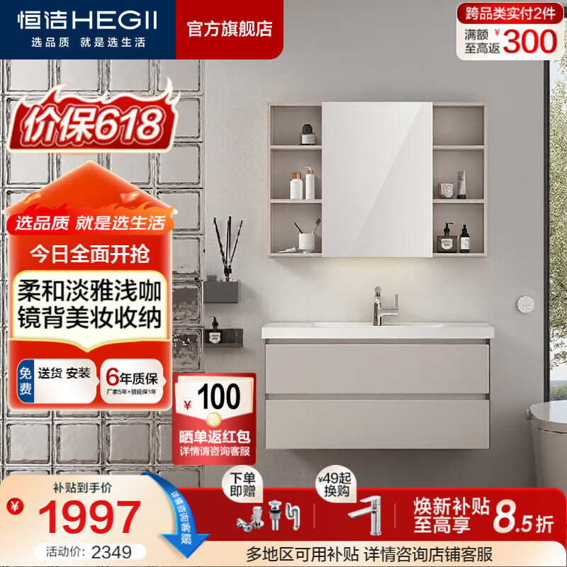 Ԥ�ۣ�HEGII��� ����ʽԡ�ҹ� �մ�һ���� BC6223 ǳ��ɫ 100cm 1700.04Ԫ