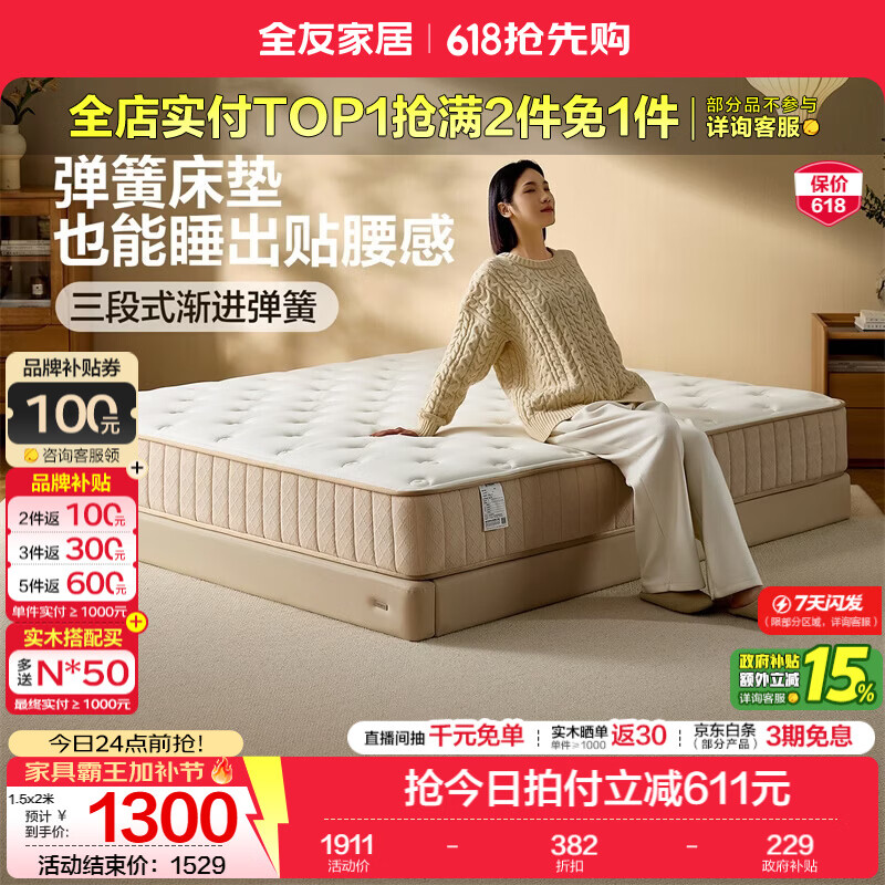 全友家居独立装袋三段式静音弹簧床垫进口乳胶软硬适中席梦思床垫家具 【三段式渐进弹簧+乳胶】床垫（厚26cm） 1.8x2米