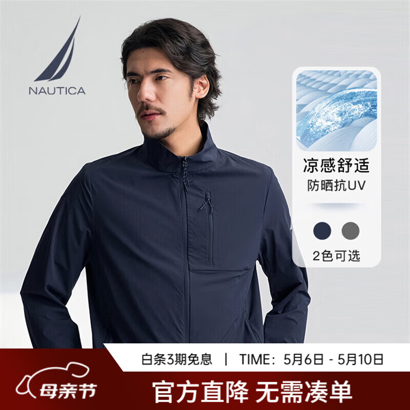 诺帝卡（NAUTICA）【防晒衣】男装春季新款凉感防紫外线皮肤衣小立领夹克外套男 藏青4NV L