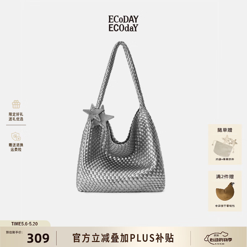 ECODAY编织托特包通勤包女包大容量单肩包手提包生日礼物520礼物送女友 My dear friend-B007Y 银色 大号
