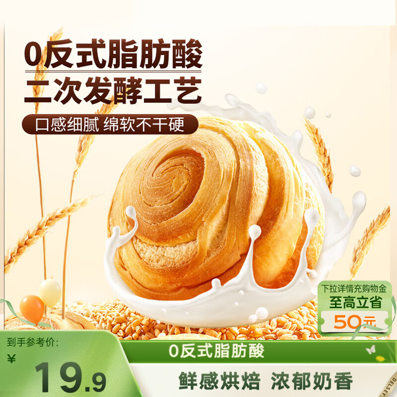 三只松鼠手撕面包量贩装约16包800g/箱 早餐面包代餐休闲零食小面包母亲节