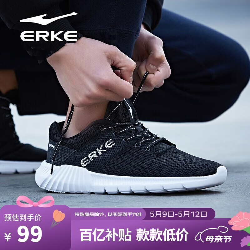 鸿星尔克（ERKE）运动鞋透气夏季鞋子男款休闲跑鞋超薄网面轻便耐磨通勤基础跑步鞋