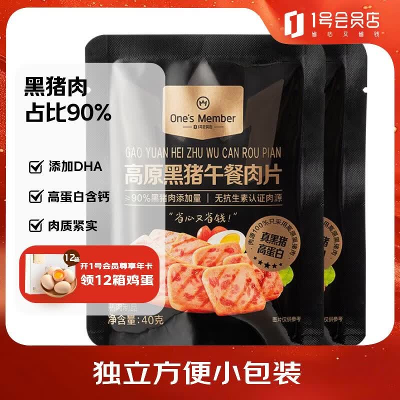 1�Ż�Ա�� ��ԭ���������Ƭ 40g*2�� �Գ�װ 4.9Ԫ