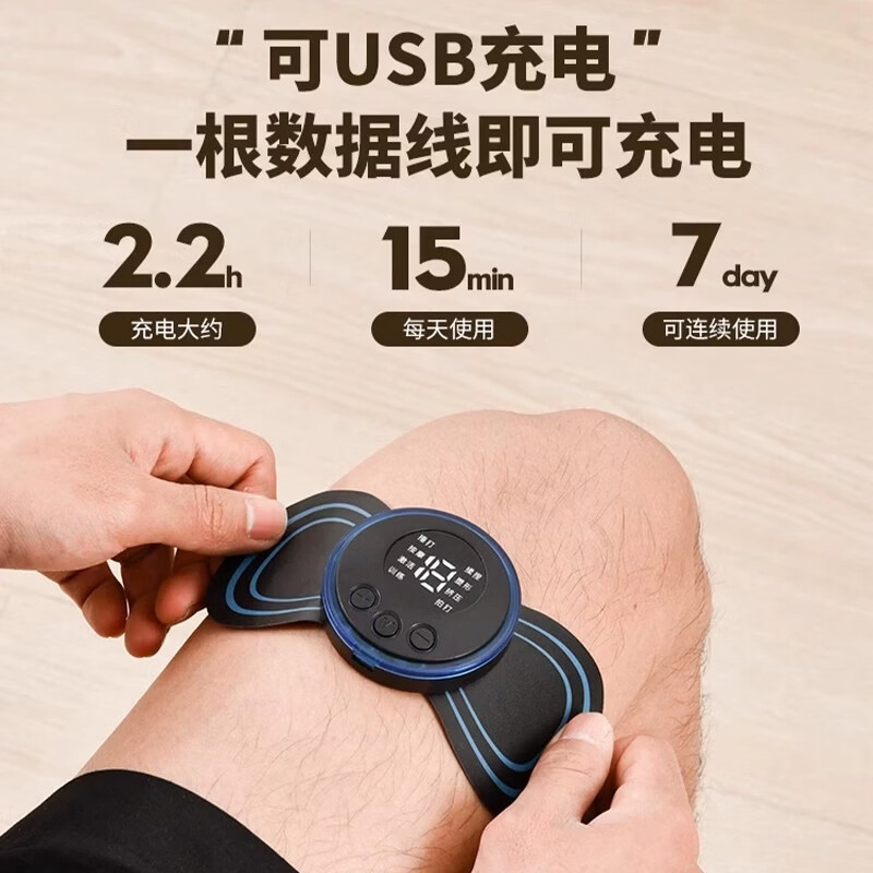 充电式迷你智能脉冲按摩贴片多功能肩颈腰背颈椎针灸理疗仪经络疏通全身穴舒缓肌肉疲劳便携按摩器 【充电款8模式19档】一对装8贴片