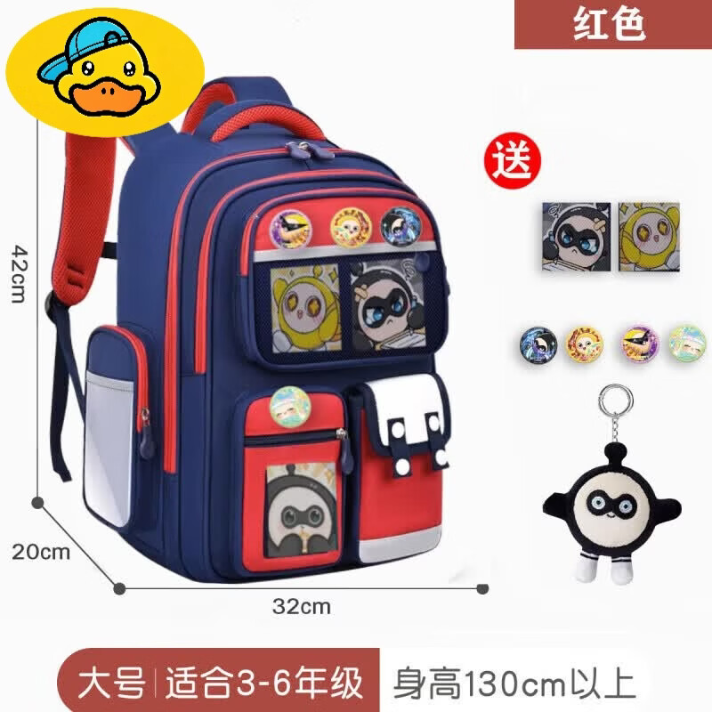 GH.DUCK新款蛋仔派对书包一二三小学生儿童六年级大容量减负护脊双肩包男 D红蓝色大号 书包(送3张卡片)