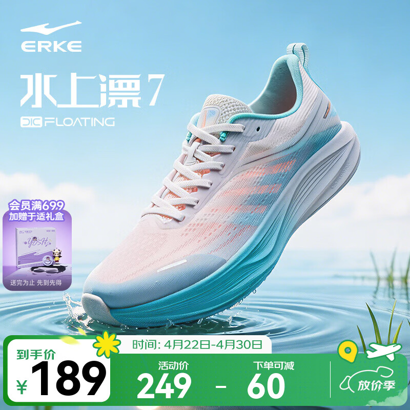 鸿星尔克水上漂7跑步鞋男鞋夏季新款薄网面透气运动鞋减震便超轻便跑鞋子 【冰云蓝】尔克白/荧光青蓝 -男 42