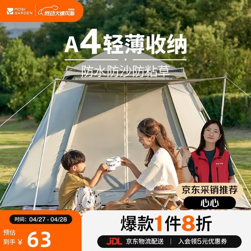 牧高笛（MOBIGARDEN）野餐垫 户外露营防水牛津布沙滩垫便携帐篷垫 NX23663006 和风沙