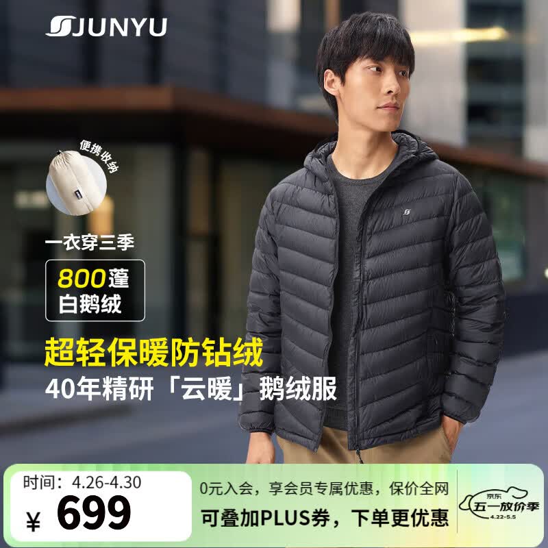 君羽户外羽绒服情侣超轻鹅绒服800高蓬松度白鹅绒连帽羽绒夹克52141 黑色-男款 L 推荐男136-150斤/女106-115斤