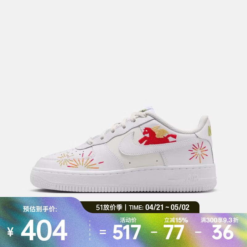 �Ϳˣ�NIKE������AF1 LE (GS)�����޶�����ϵ�пվ�һ��������˶�Ь IQ1133-111 36.5 352Ԫ
