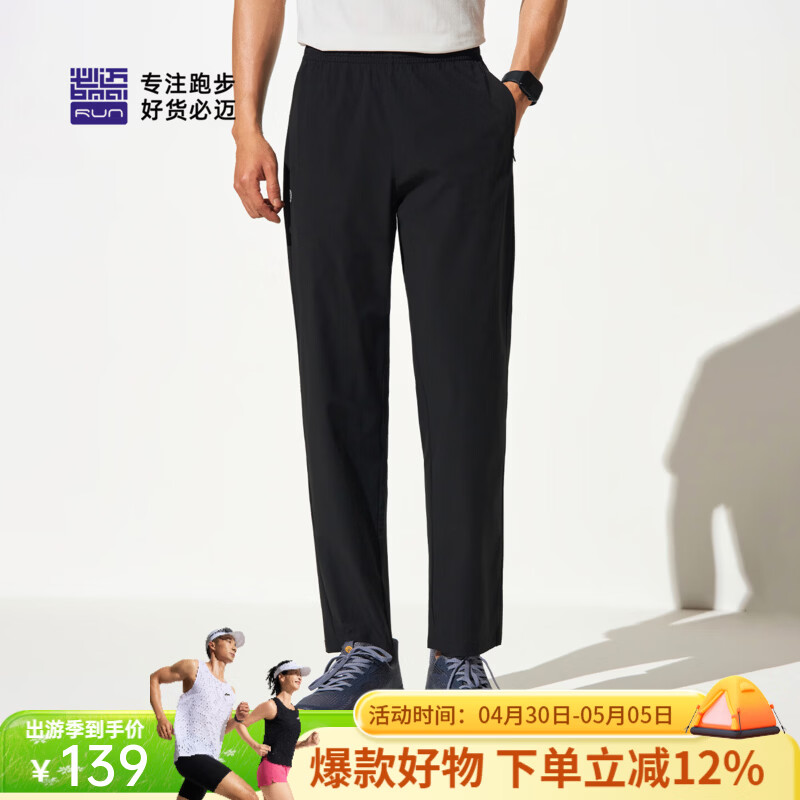 必迈（bmai）2026新款男女运动长裤v2冰薄速干裤跑步训练透气梭织运动裤直筒裤 暗夜黑 【男款】 XL