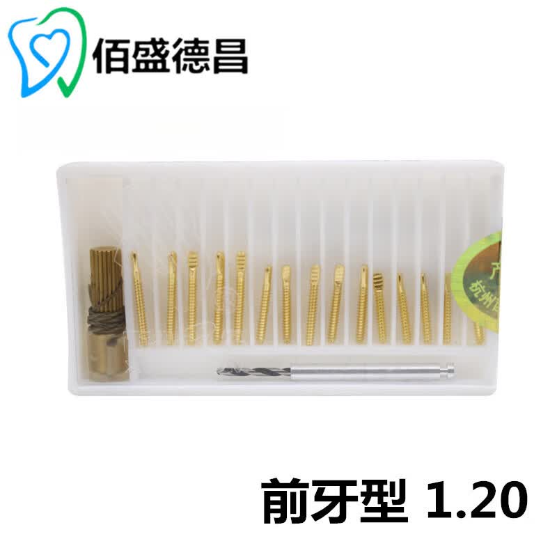 西湖巴尔 XIHUBIOM根管钉 牙科材料 前牙 后牙 螺纹 根管钉 金属桩 西湖巴尔 根管桩 前牙  1.20