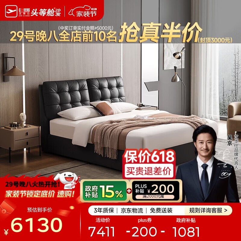 芝华仕（CHEERS）意式简约皮艺床主卧床家具真皮大气双人储物床带床垫C607黑1.8m