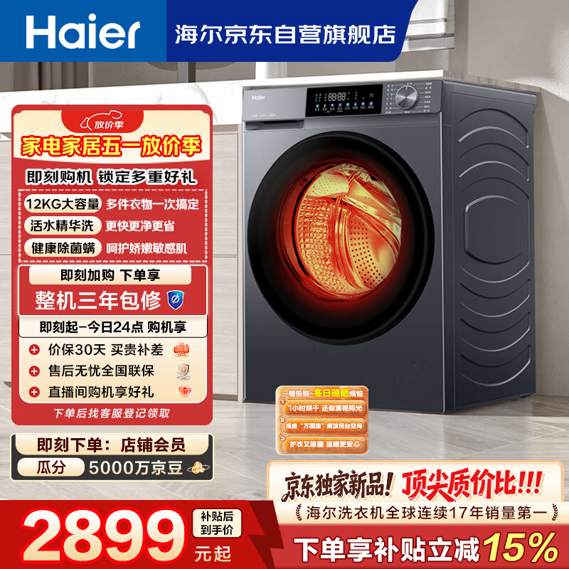 ������Haier����Ͳϴ�»�ȫ�Զ������ϴ��һ�� 12�������������ϴ���޷� �ҵ���Ҳ��� ������Ӫ55J7 һ����Ч 2998.80