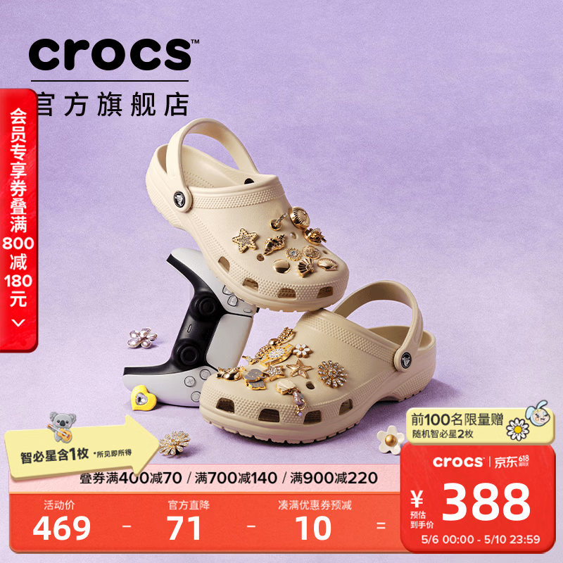 卡骆驰（CROCS）檀健次同款经典洞洞鞋轻便百搭女沙滩鞋包头拖鞋男鞋|10001 骨白色-2Y2(含智必星) 37 /38(230mm)