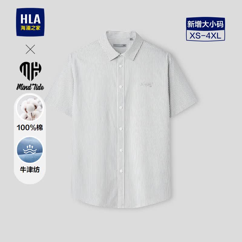 海澜之家（HLA）短袖衬衫男夏季款轻商务经典系列纯棉衬衣男 绿灰条纹28 HNECW2F024A L 175/96A 推荐74-80kg