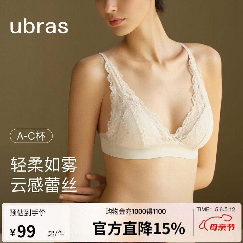 ubras蕾丝法式内衣女性感纯欲长三角深V穿搭背心无钢圈文胸罩燕麦奶色L