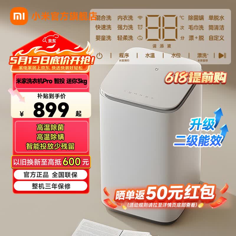 MI/С�� ��Ͷ 3kg ���� XQB30MJ109 854.05Ԫ(������)