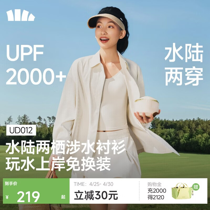 蕉下（beneunder）户外女运动出游爬山防晒涉水衬衫UD012浅月青M