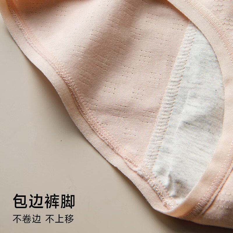 欧迪芬生理期内裤女士纯棉无痕加长裆月经期防侧漏三角短裤2026新款3条 胭红+浅灰+浅绿 2XL 【推荐140-160斤】