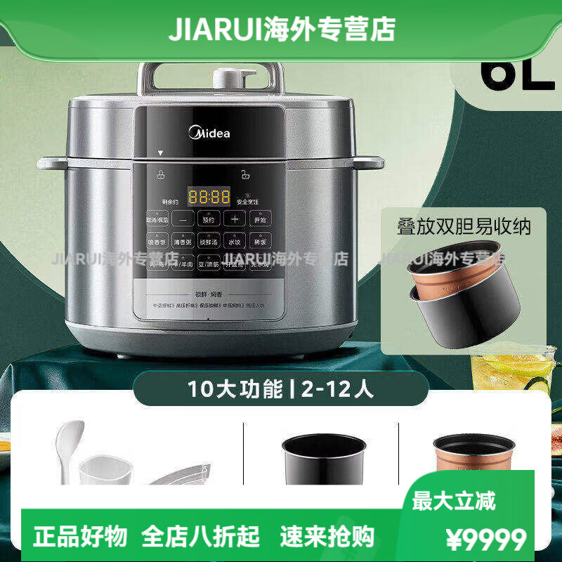 美的（Midea）电压力锅家用5L大容量智能双胆高压锅多功能全自动饭煲新款 银色- 双胆 6L