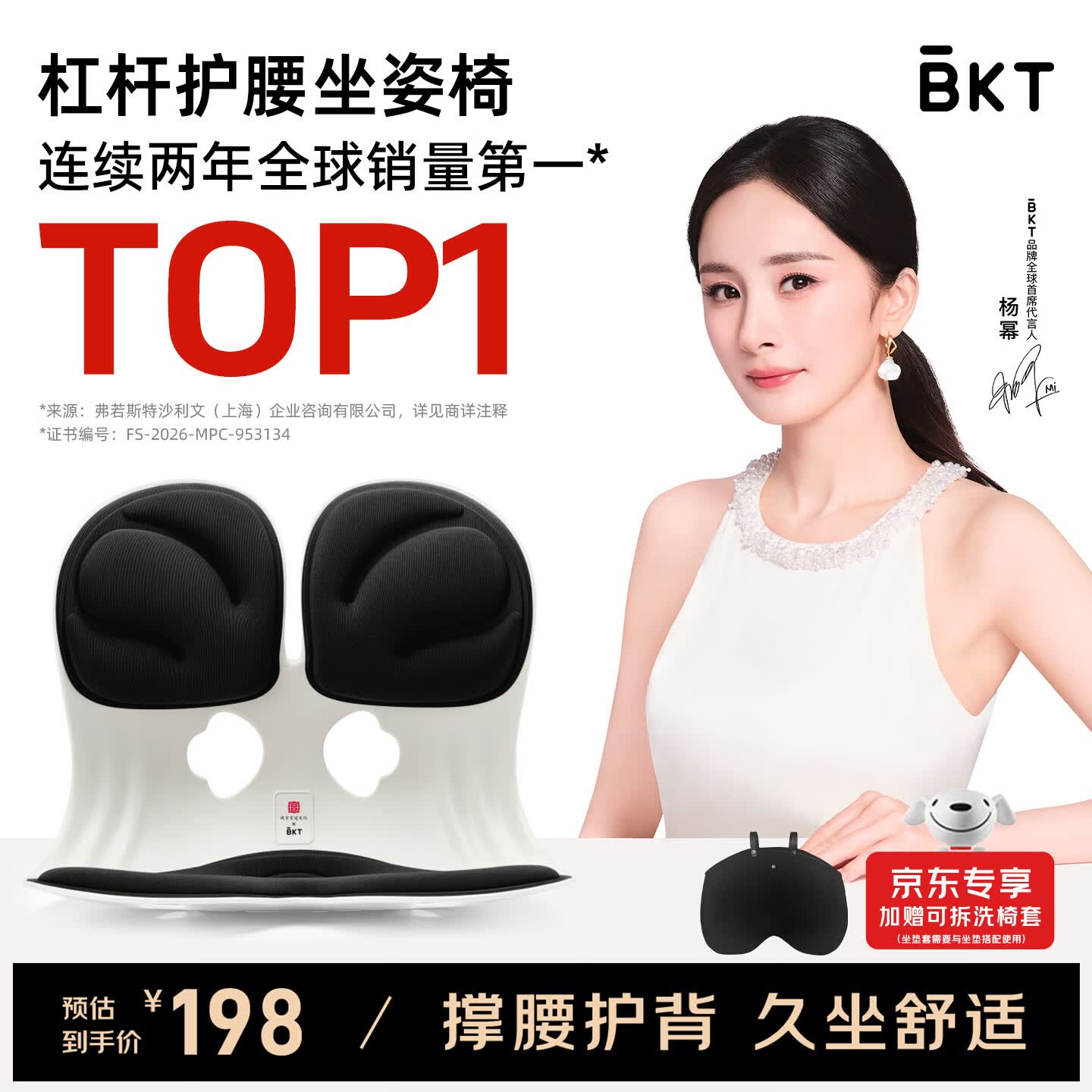 BKT护腰坐垫久坐神器人体工学坐姿椅办公室夏季透气腰部靠垫腰部支撑